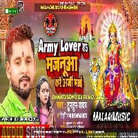 Army Lover Ha Majanua Naya Ekdam Fresh Bass Kick Navratri Song MalaaiMusicChiraiGaonDomanpur.mp3